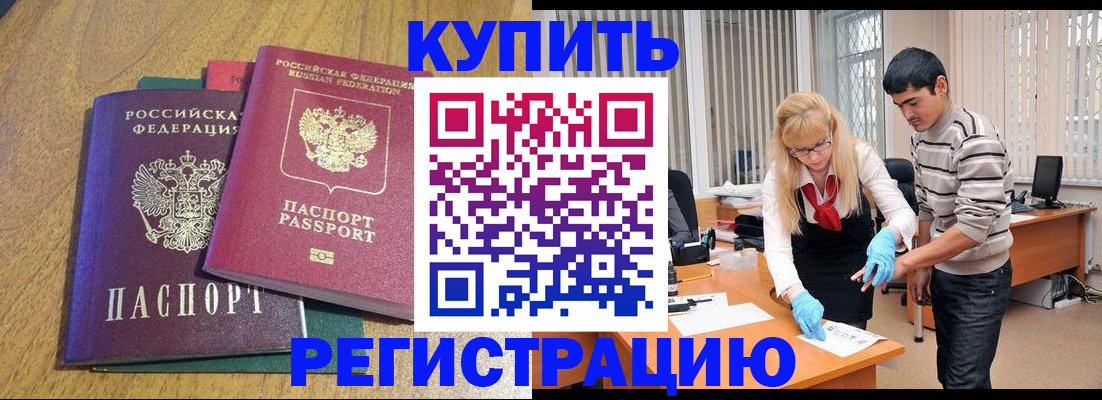 прописка для работы в Малоярославце